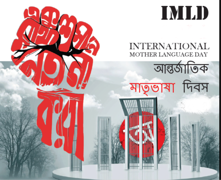 International mother language. International mother's Day. Mother language Day. 21 February Day language.